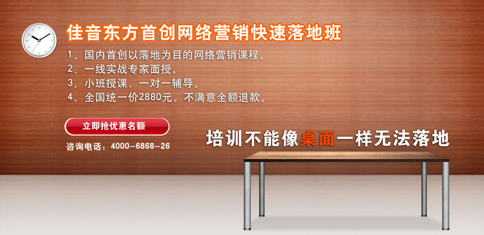 培训不能像桌面一样无法落地