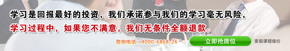 立即抢席位